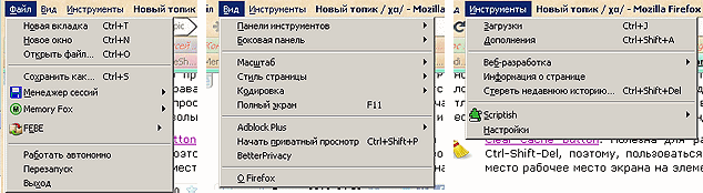 Бравые аддоны внешнего оформления на поле брани Firefox 13