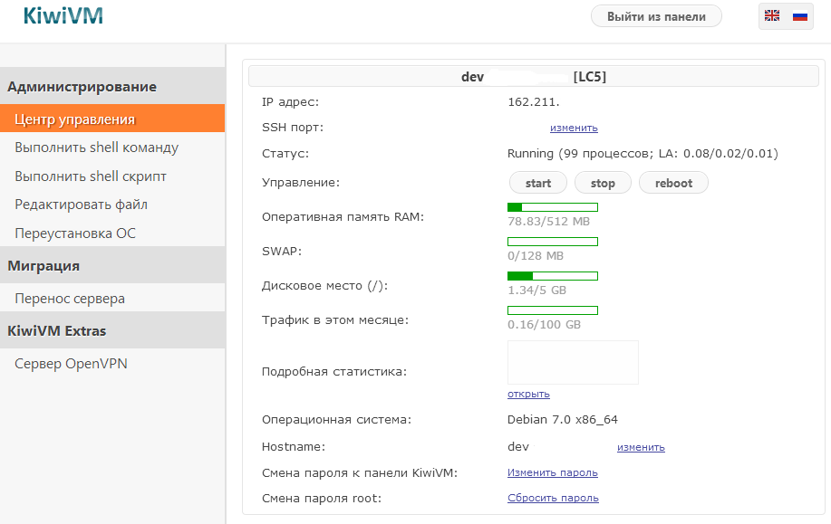 Бюджетные VDS для обучения и разработки