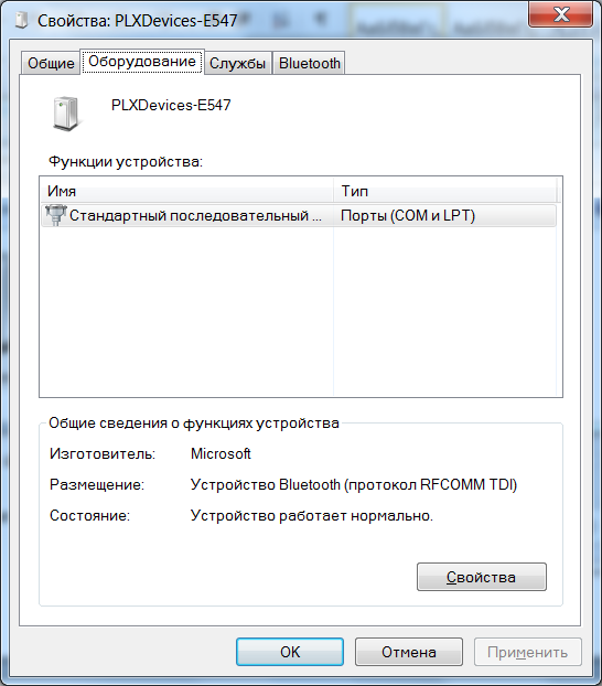 Протоколы bluetooth. Устройство Bluetooth (протокол RFCOMM TDI). Как узнать протокол блютуз на телефоне. Как называется служба Bluetooth.