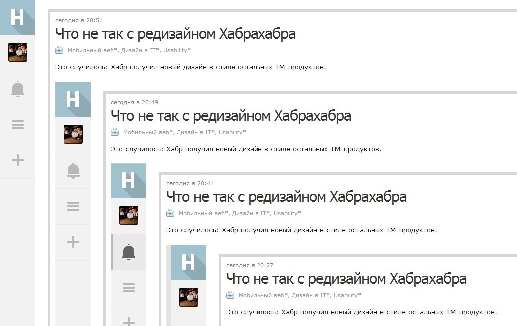 Habr career. Статья на хабр. Habrahabr дизайн. Habr редизайн. Хабр Старая версия.