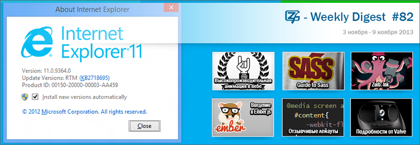 Дайджест интересных материалов из мира веб разработки и IT за последнюю неделю № 82 (3 — 9 ноября 2013)