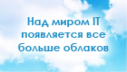 Дайджест интересных новостей и материалов из мира айти за последнюю неделю №3 (21 27 апреля 2012)