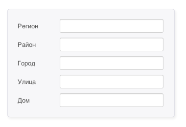 Делаем форму для ввода адреса