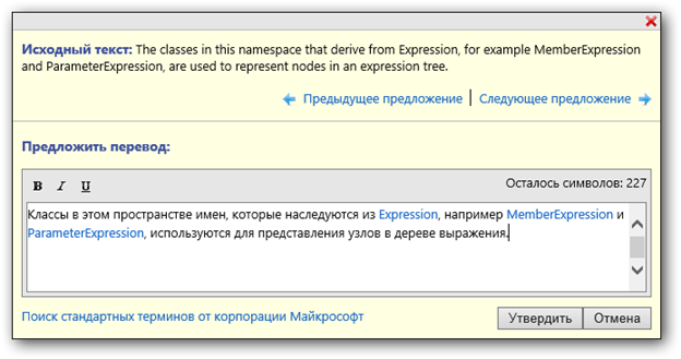 Делаем русский MSDN еще лучше!