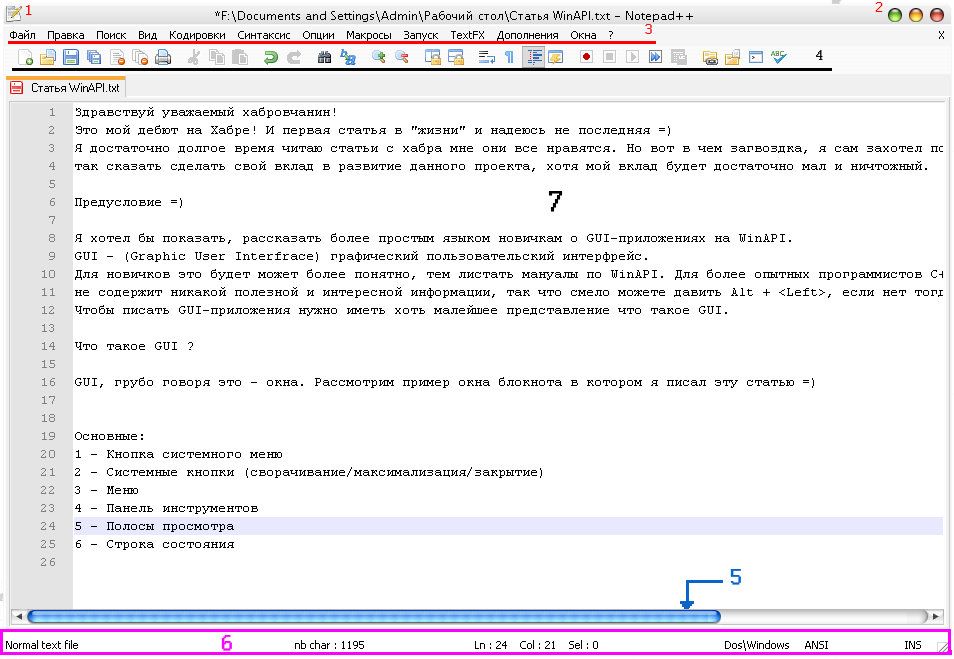 Аналог winapi в linux