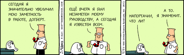 День, когда я уронил 100 тысяч сайтов