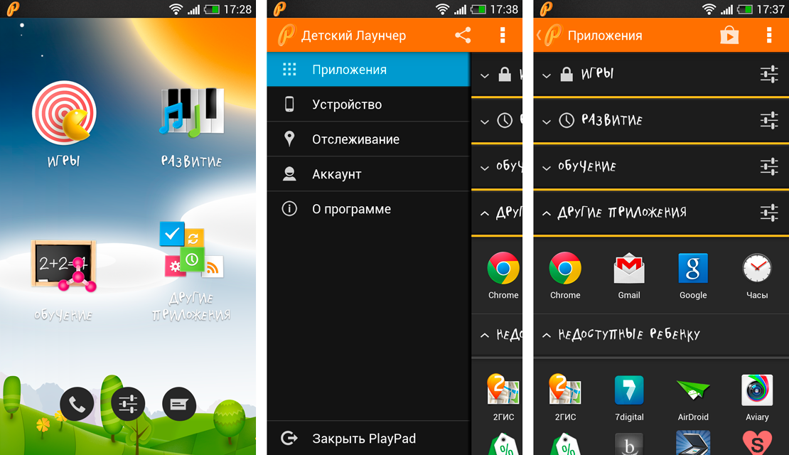 Андроид 6 лаунчеры. Детский лаунчер для андроид. Детский лаунчер. Как установить сторонний лаунчер на андроид.