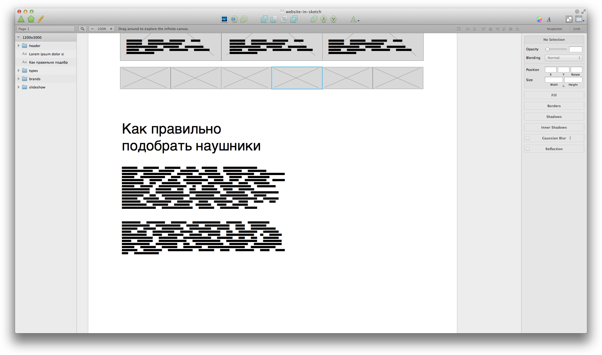 Дизайн сайта в Sketch.app. Часть 1: плагины и прототип