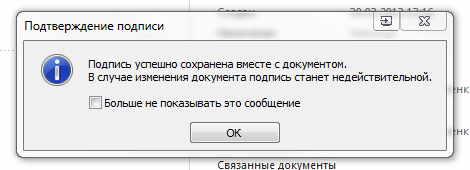 Электронная подпись на УЭК, что даёт и нужна ли вообще? Часть 4