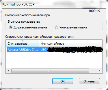 Электронная подпись на УЭК, что даёт и нужна ли вообще? Часть 4