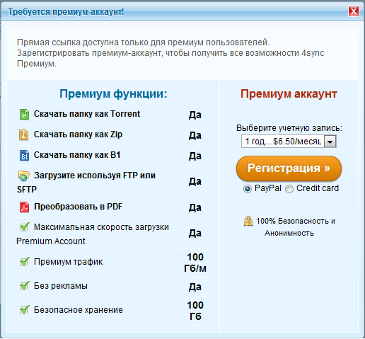 Еще один интересный облачный сервис с 15Gb бесплатного дискового пространства