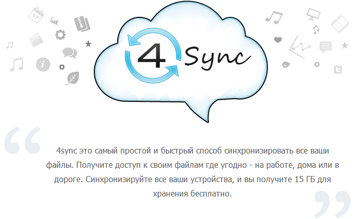 Еще один интересный облачный сервис с 15Gb бесплатного дискового пространства