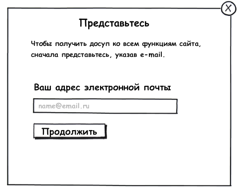 Интерфейсы / Какой должна быть форма регистрации на сайте