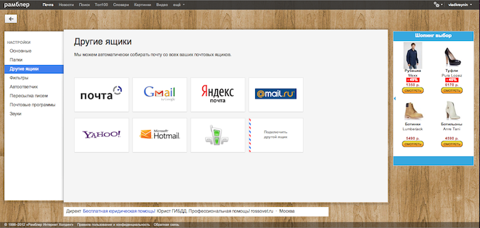 Рамблер финансы. Почта рам. Орфография в Рамблер почта. Рамблер дневник. @Ro почта.