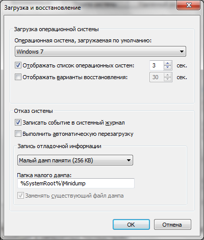 Файл подкачки Windows