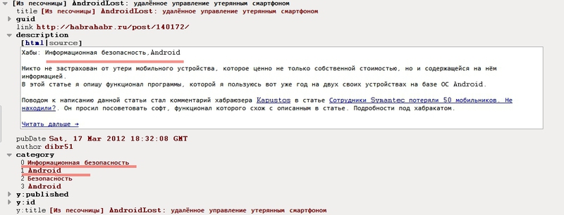 Фильтрация RSS ленты Хабрахабра с помощью Yahoo!Pipes