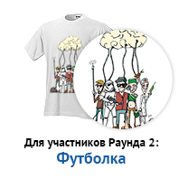 Финал открытого соревнования по программированию искусственного интеллекта Russian AI Cup 2013