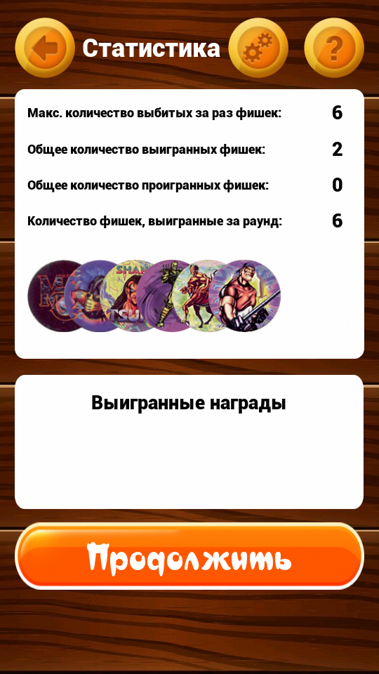 Фишки для Android