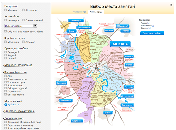 Где найти хорошего инструктора или автошколу в Москве