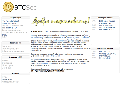 first BTCsec.com