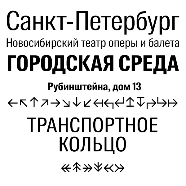 Графика и типографика нового 2ГИС