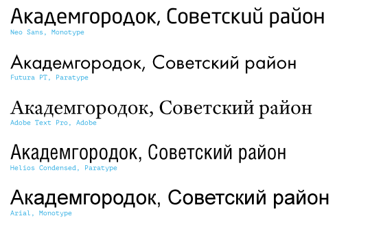 Графика и типографика нового 2ГИС