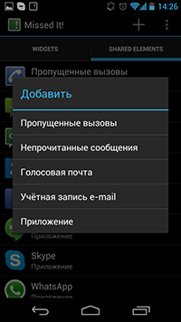 Индикаторы событий для Android 4.1 и выше