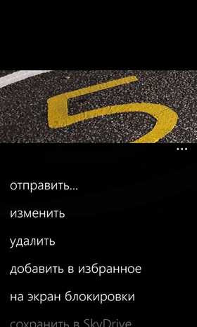 Интеграция с хабом «Фотографии» на Windows Phone