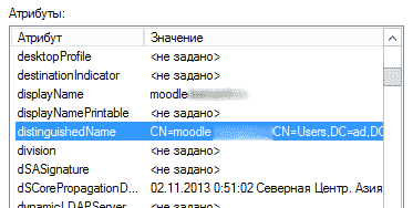 Интеграция СДО Moodle и Microsoft Active Directory. Часть 1