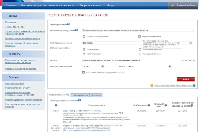 Тест обрнадзор гов ру