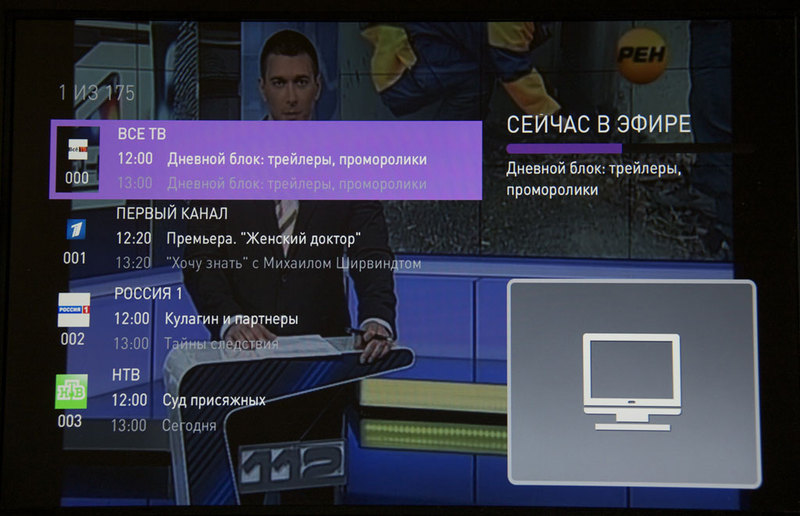 Просмотр тв с перемоткой. ТВ каналы Ростелеком ТВ. Переключение каналов Ростелеком. ТВ приставка Ростелеком каналы. Канал Fan Ростелеком.