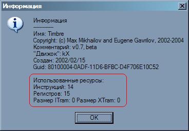 Использование DSP звуковой платы SB Live! на пользу радиолюбителей (KX Drivers) — Часть [2/2]