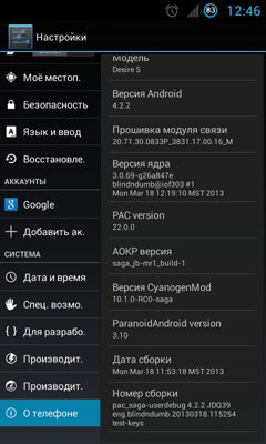 Настройки графического драйвера android 11