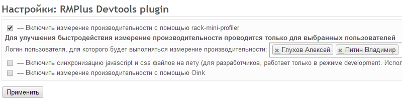 Как мы боролись с проблемами производительности в «Redmine». Кто виноват и как помочь?