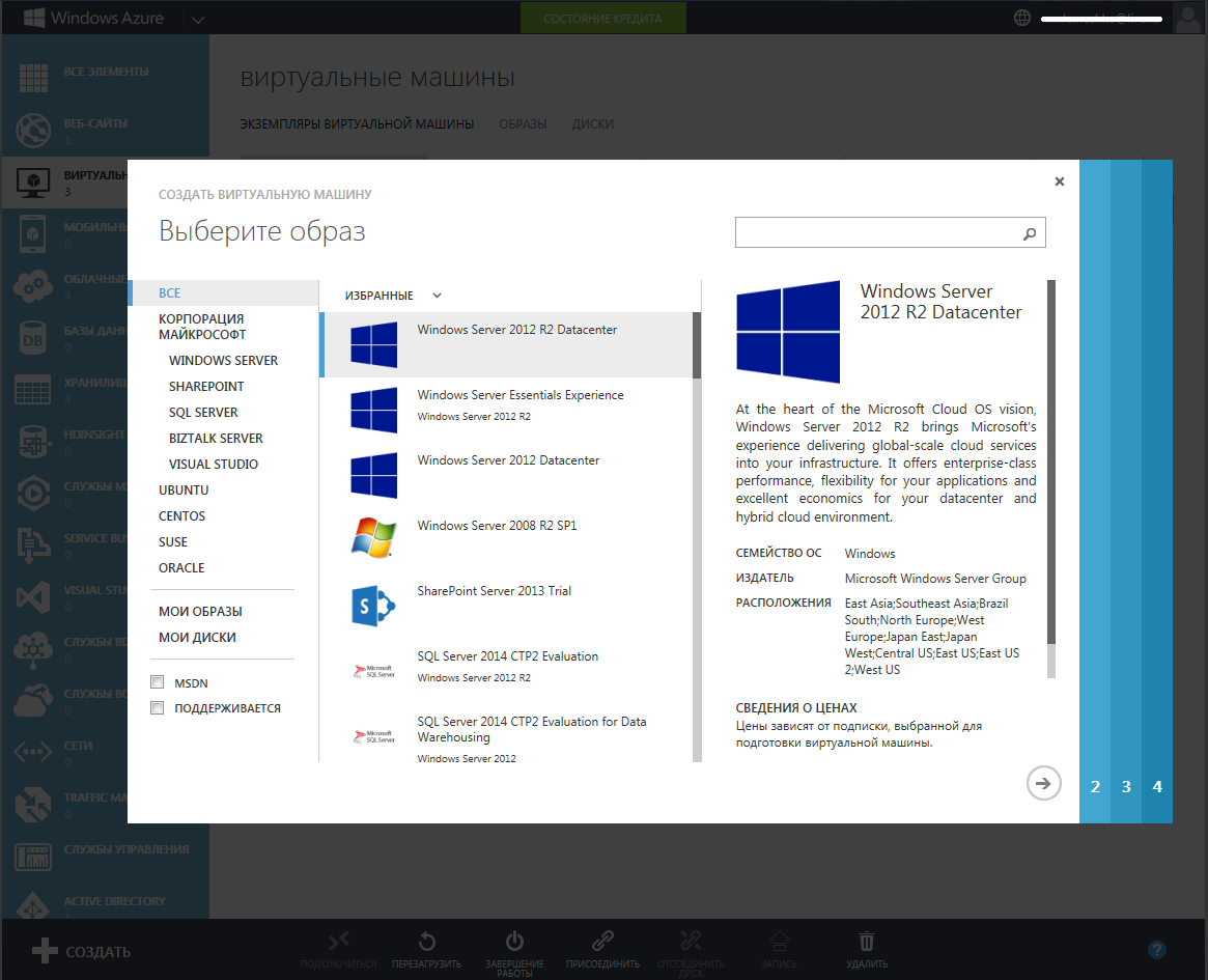 Windows Server Azure. Сервера Microsoft Azure. Azure Microsoft виртуальные машины. Создание виртуальной машины в Azure.