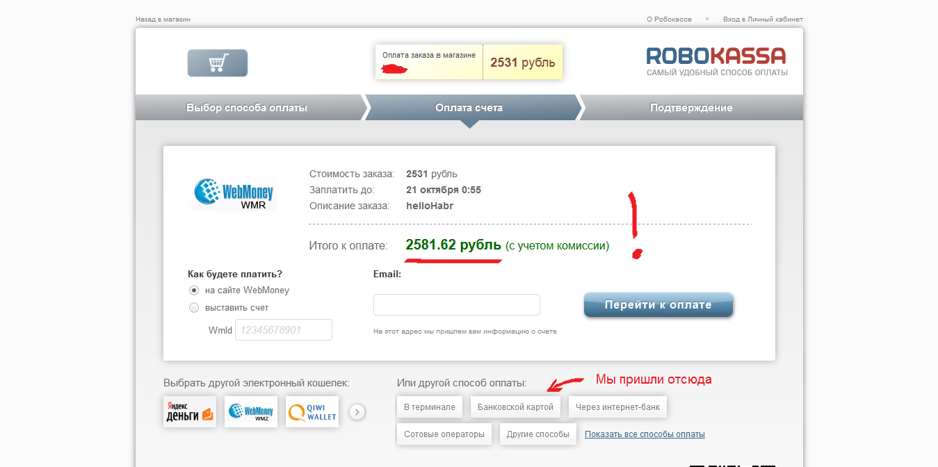 Robokassa тестовая карта для оплаты