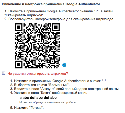 Как работают одноразовые пароли