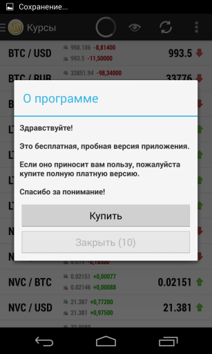 Как рождается велосипед или зачем я написал клиент для биржи