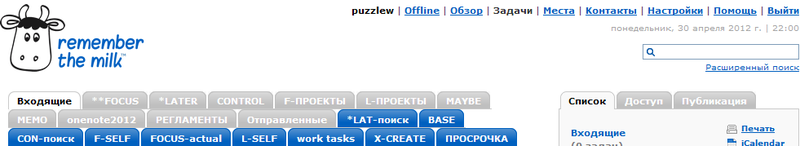 Как сделать использование Remember The Milk в Chrome/Firefox более удобным?