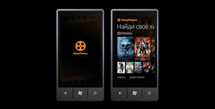 Как создавался «Кинопоиск» для Windows Phone