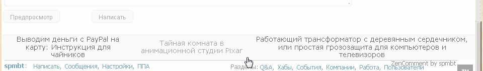 Как улучшить вид 3 старых добрых статей в футере?