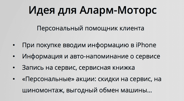 Как устроены продажи в мобильной студии