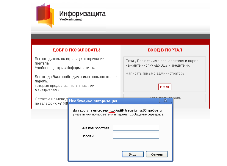 Webtutor ru учебный портал