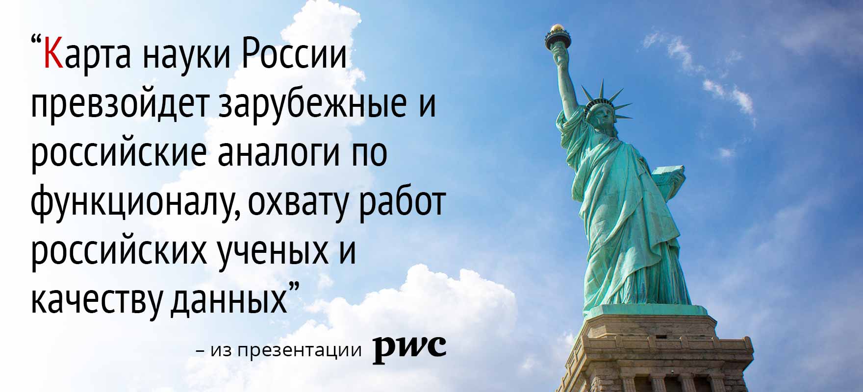 Карта российской науки: резонансный или резонёрский проект?