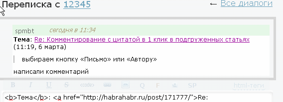 Комментирование с цитатой в 1 клик в подгруженных статьях