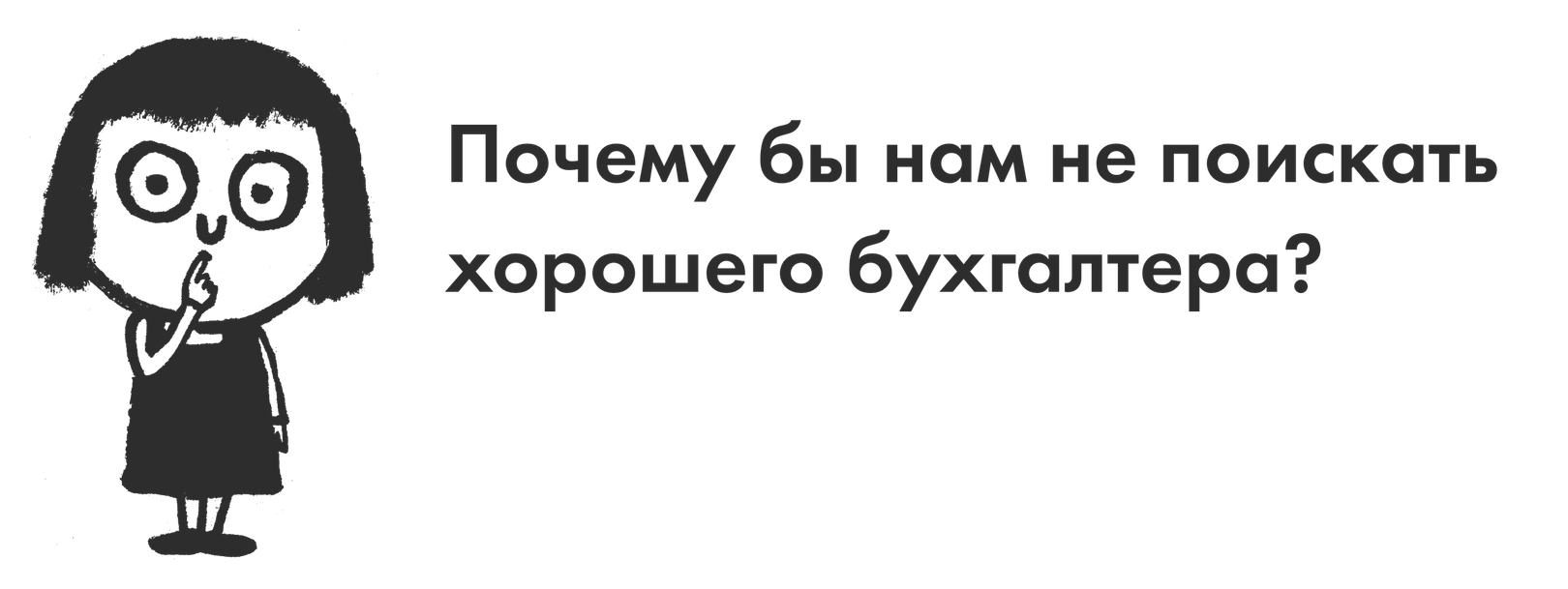 Поищем вид. Бухгалтерия смешные картинки. Бухгалтер прикол. Злой бухгалтер. Мемы про бухгалтеров.