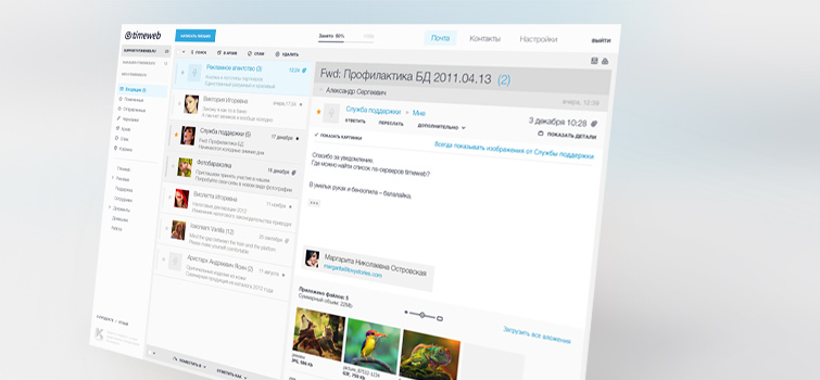 Концепт новой почты от TIMEWEB!