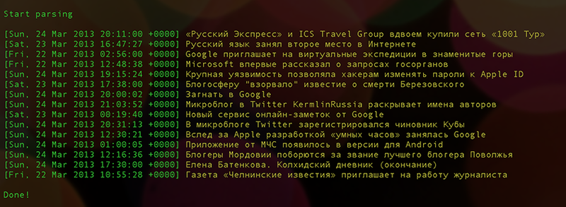 Консольные команды на PHP