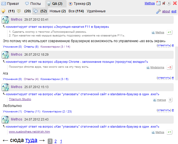 Кто вам отвечает в QA. Расширение для браузера