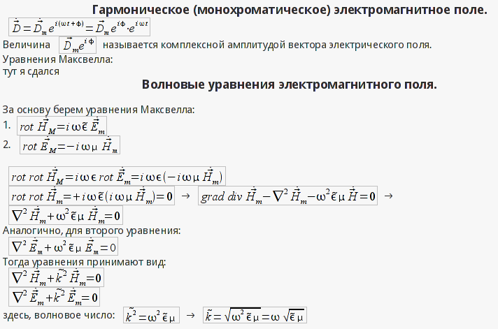 Легкий способ записывать лекции по техническим предметам с LibreOffice Math